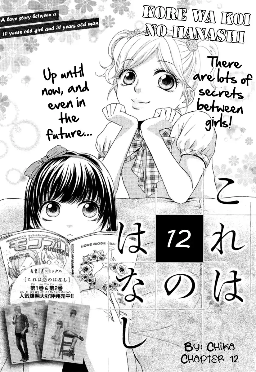 Kore wa Koi no Hanashi Chapter 12 2